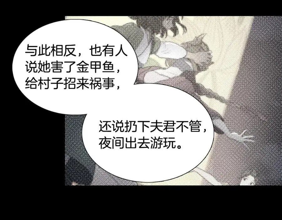 第59话 众叛亲离46