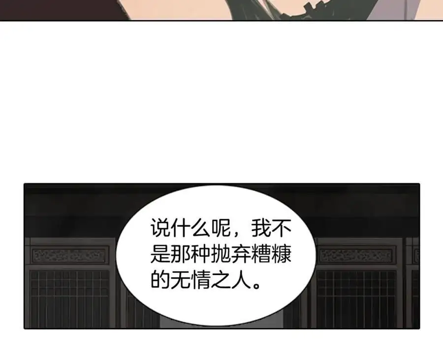 第26话 被爱的力量86
