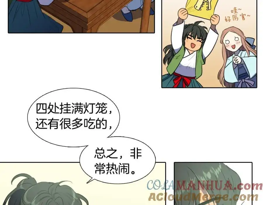第45话 女人要变成花6