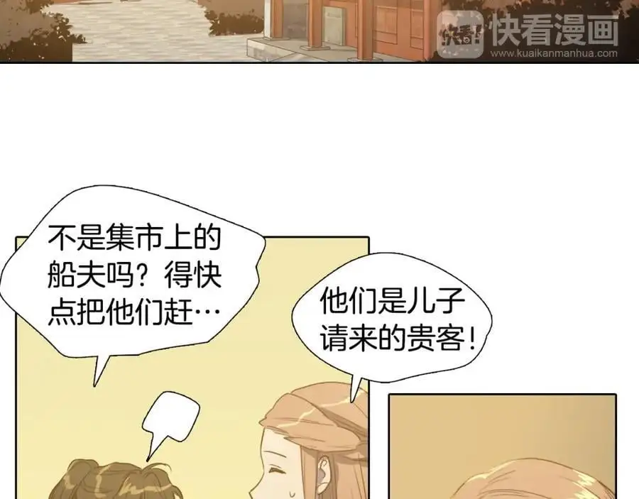 第21话 毫无条件站在夫人身边37