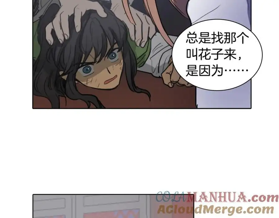 第16话 丞相府到底怎么了？57