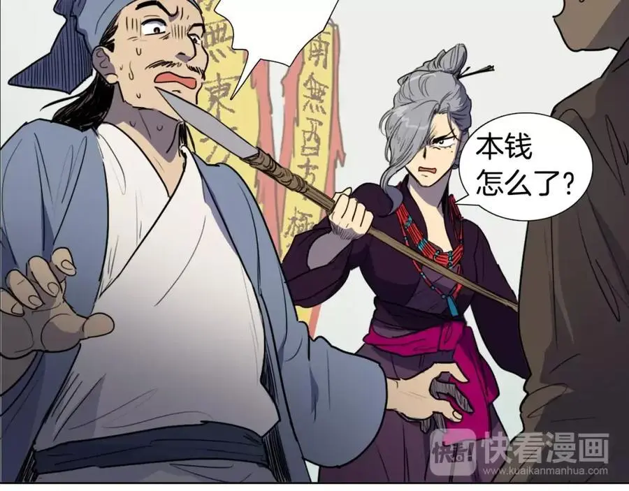 第71话 睁开眼睛看看我！64