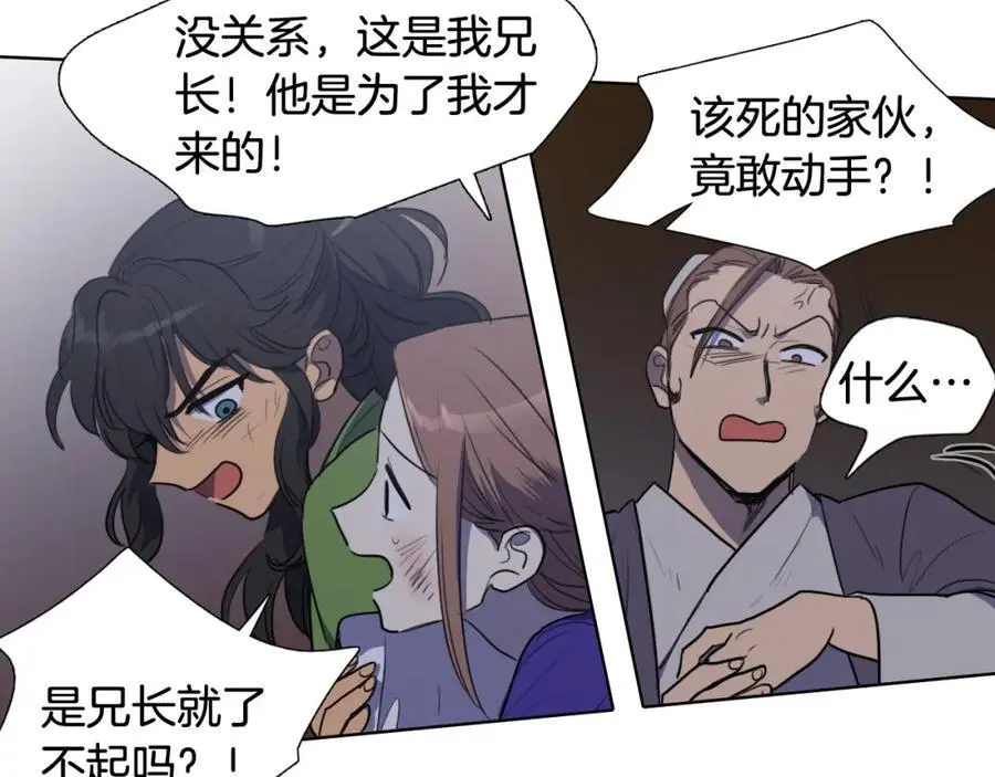 第47话 如果结束我们会怎么样56