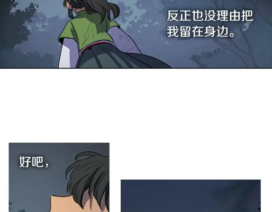 第40话 第一次听夫人说这种话35
