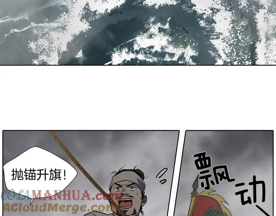 第77话 献给龙王的祭品8