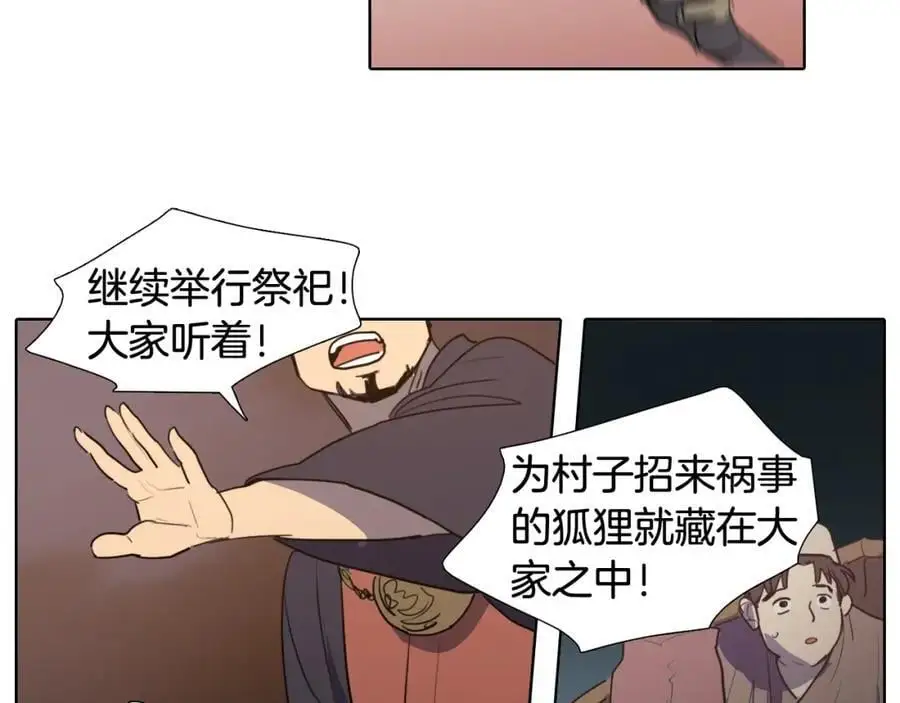 第54话 猎杀狐狸80