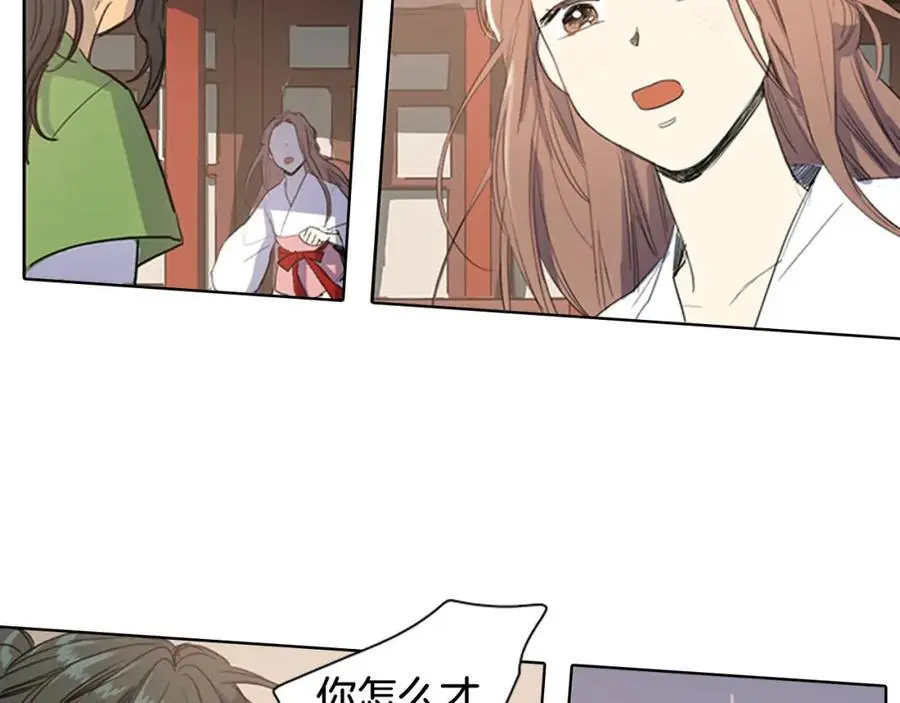 第15话 好奇怪的味道13