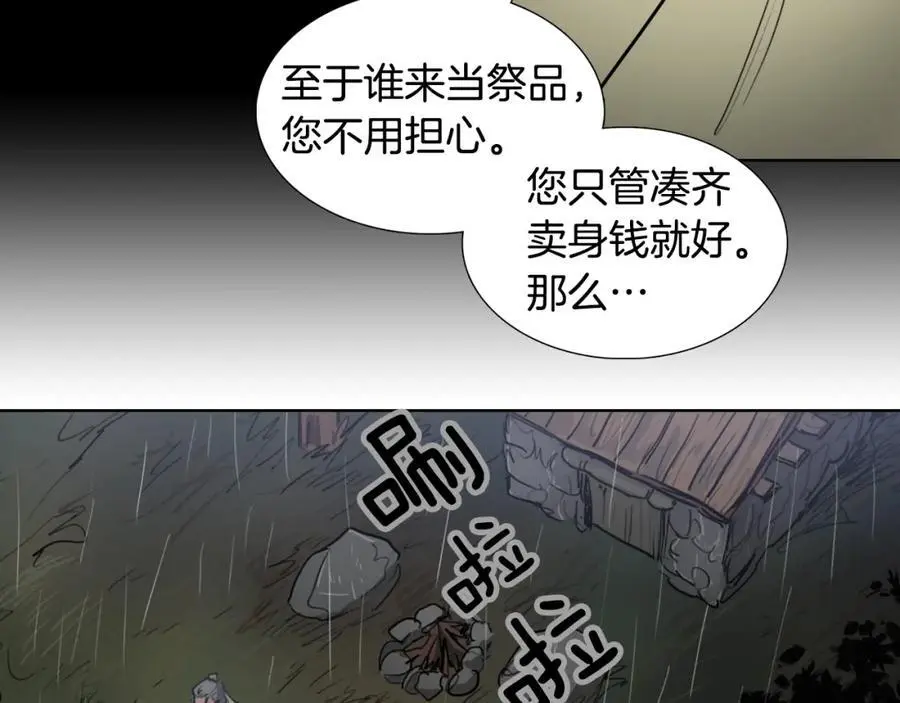 第63话 傻瓜我甘愿被你骗85