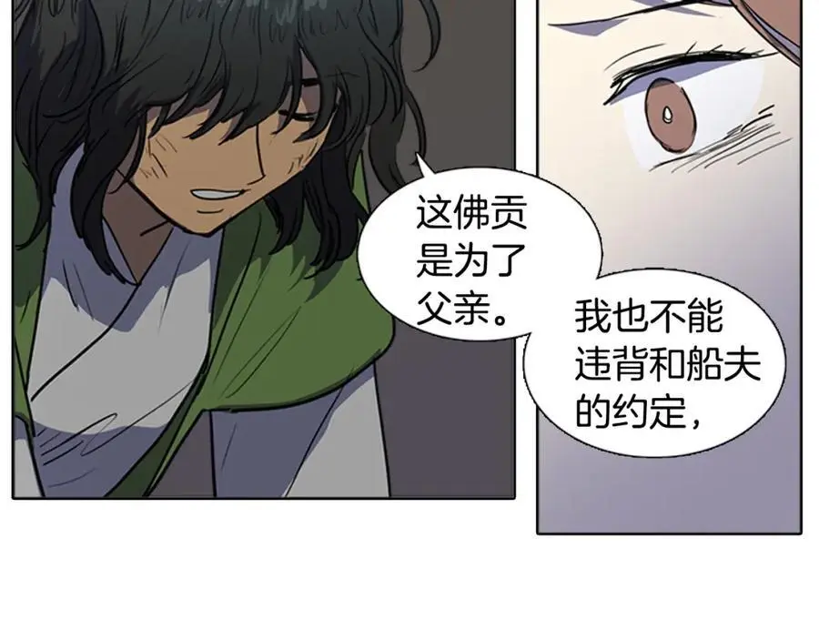 第67话 我们到此为止吧29