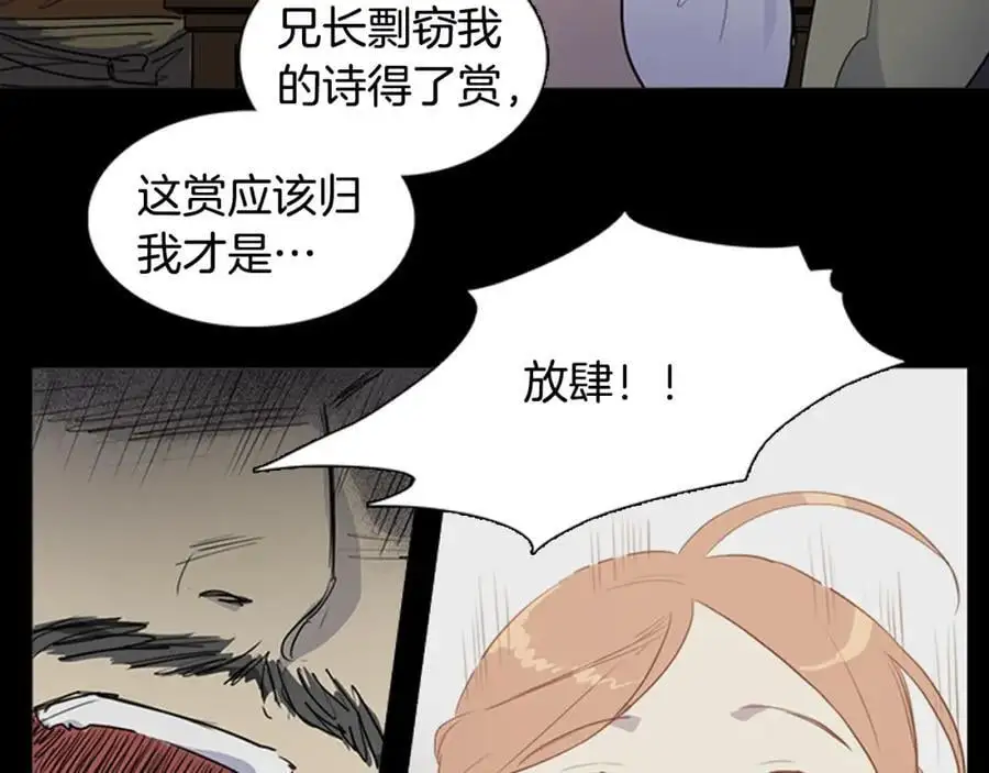 第57话 仓库里的记忆14