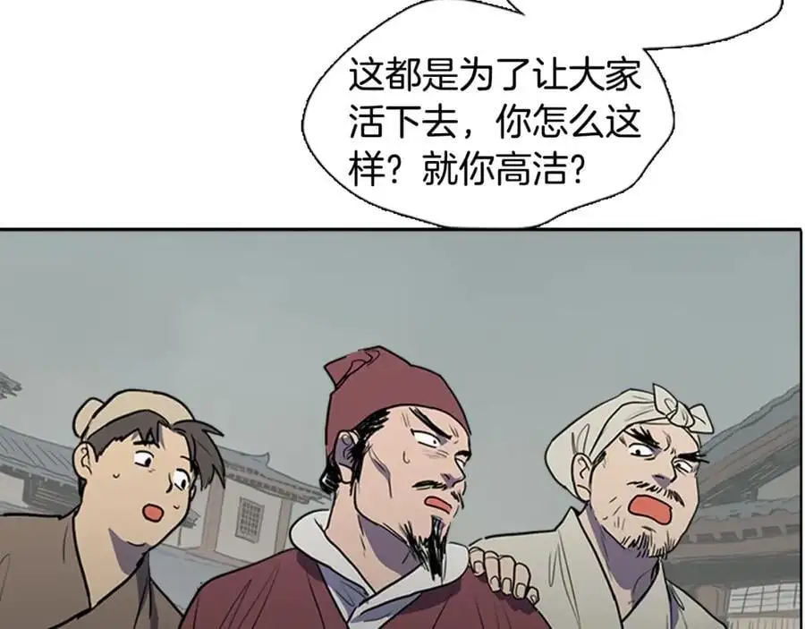 第65话 我是来告别的29