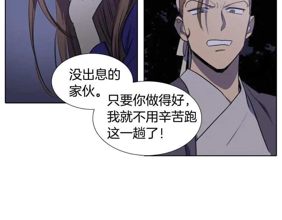 第47话 如果结束我们会怎么样46