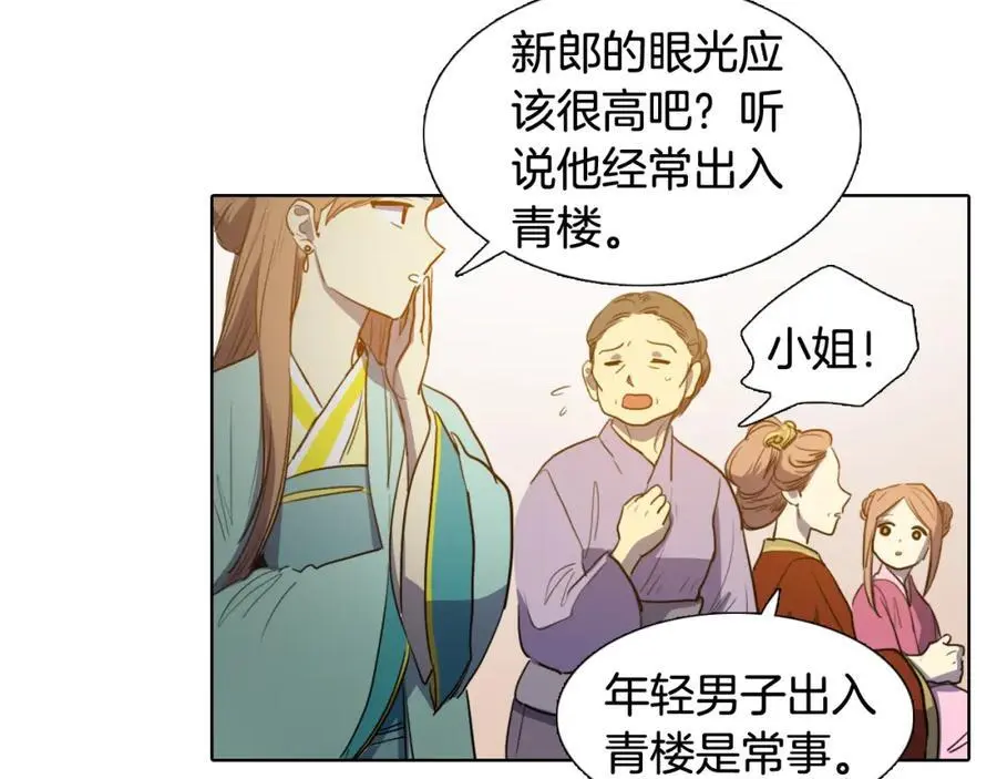 第56话 夫人的小时候44
