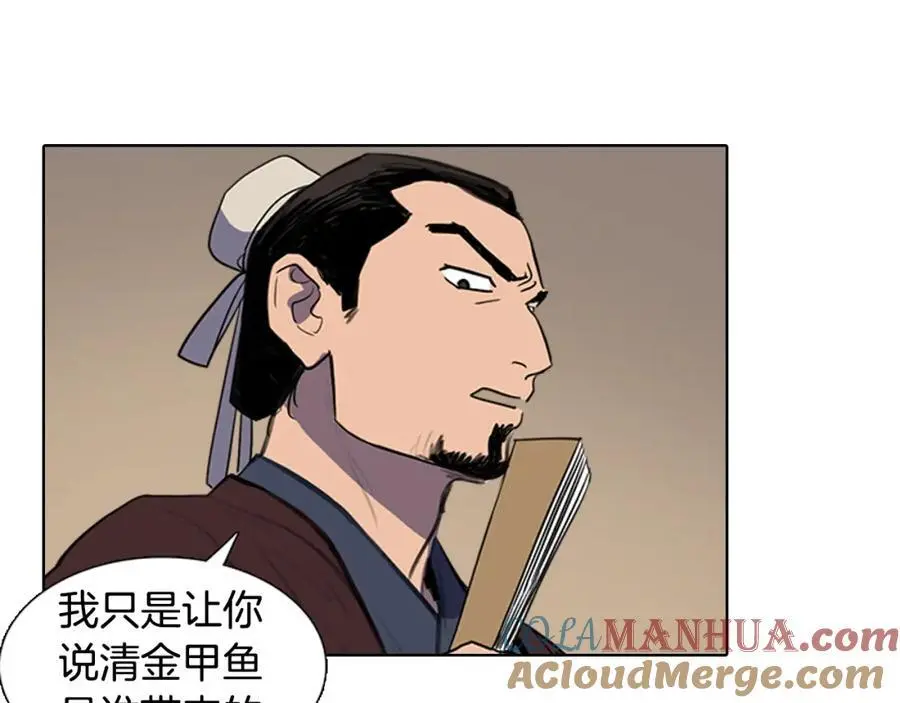 第34话 更深的阴谋33