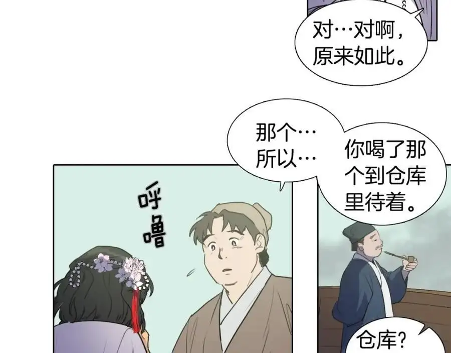 第74话 还是没能赶上59