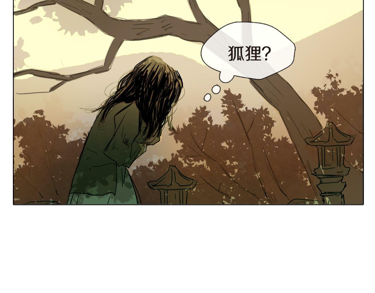 第4话 她真的是狐狸变得吗？32