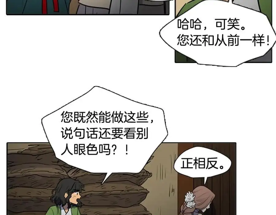 第66话 留在我身边40