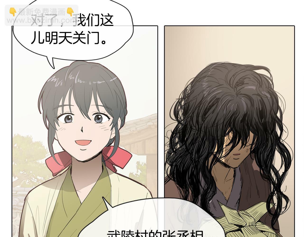 序章 跨越身份的羁绊63