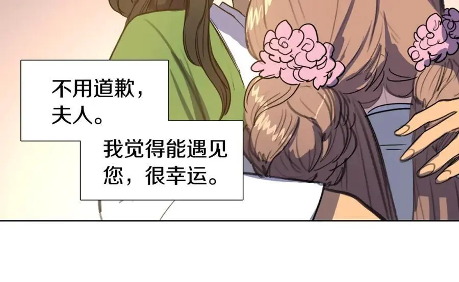 第33话 抱歉让你遇到了我79
