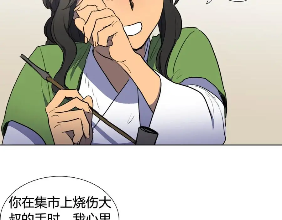 第38话 幸好你回来了74