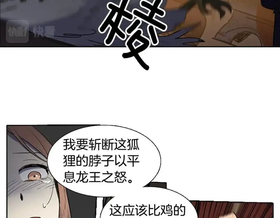 第55话 他们要带走夫人40