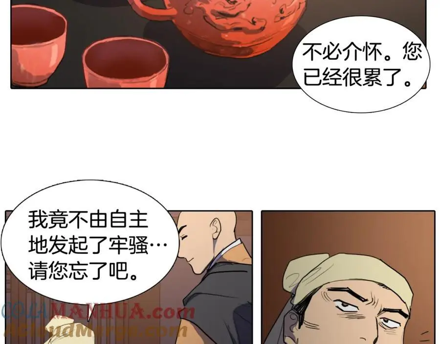第59话 众叛亲离57