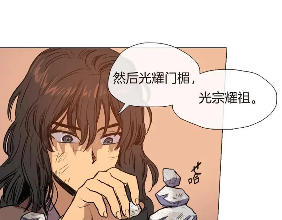第5话 我竟无法拒绝她37