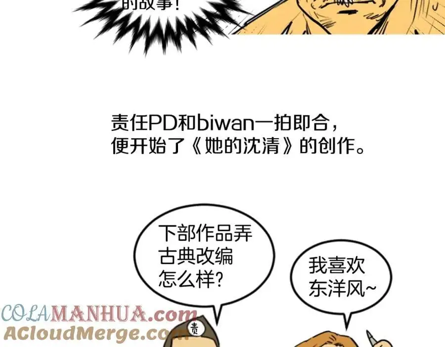 后记 关于创作的那些事4