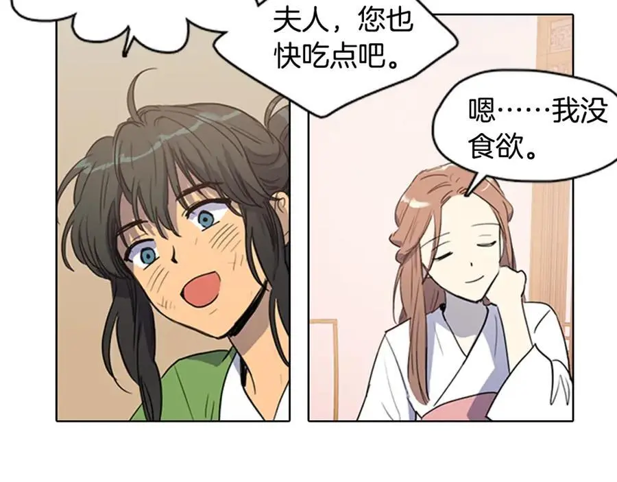 第15话 好奇怪的味道34