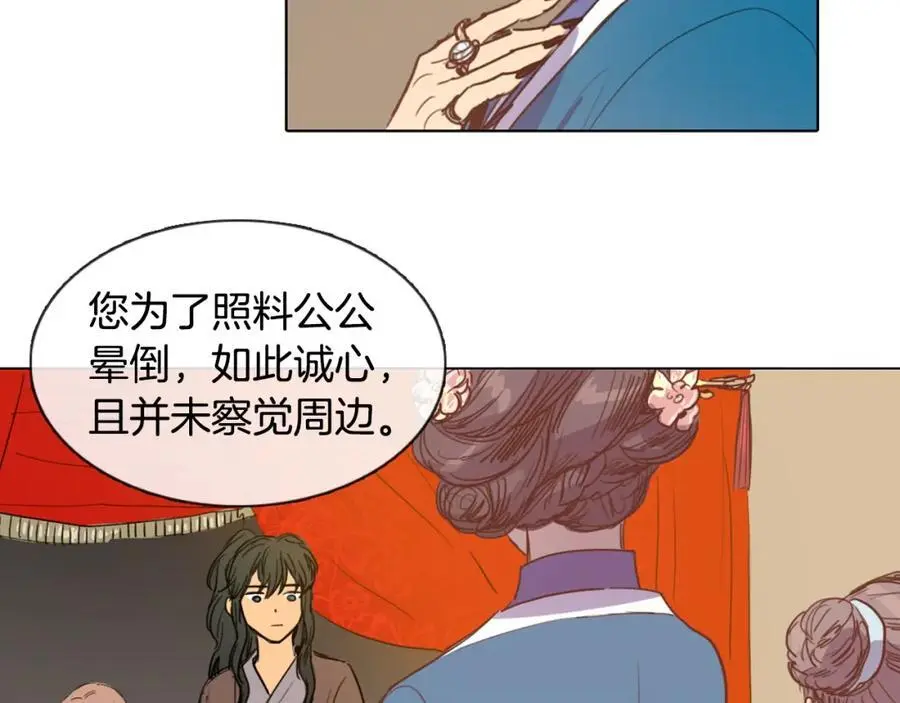 第9话 解除误会的方法23