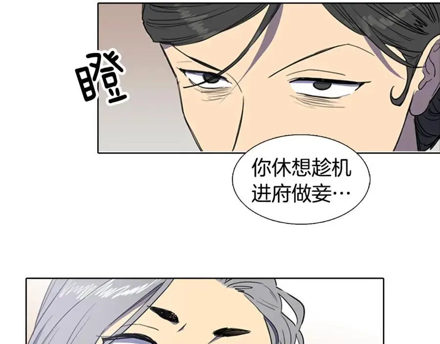 第42话 即将败落的丞相府20