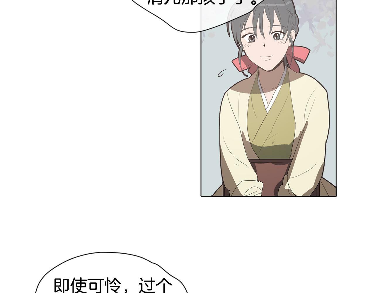 序章 跨越身份的羁绊52