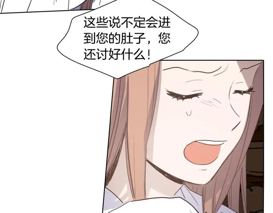 第18话 伟大的丞相夫人91