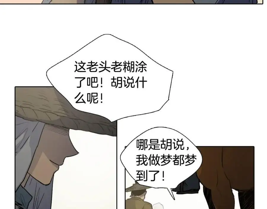 番外 她的名字37