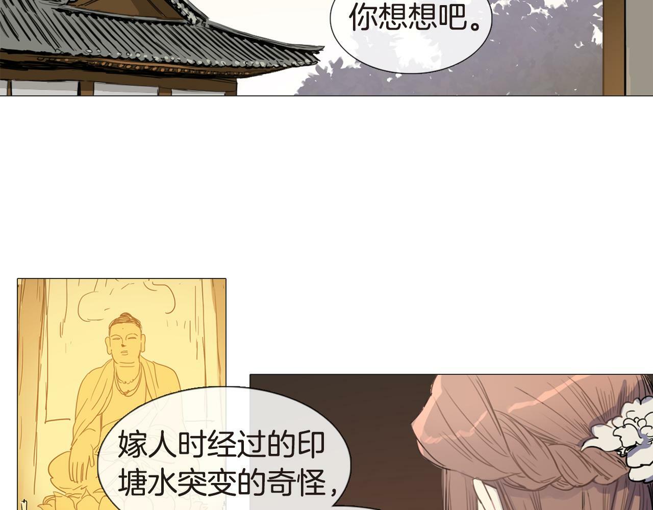 第4话 她真的是狐狸变得吗？55