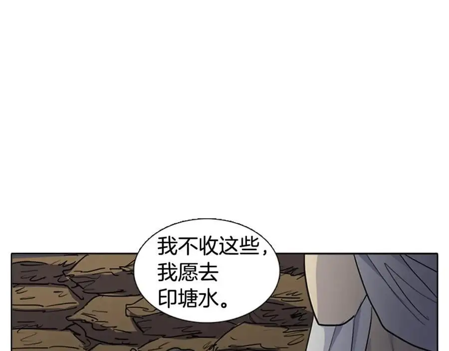 第67话 我们到此为止吧31