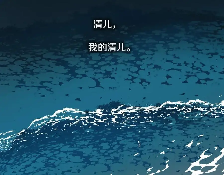 完结篇 她的沈清126