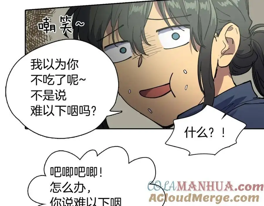 番外 赌气（上）51