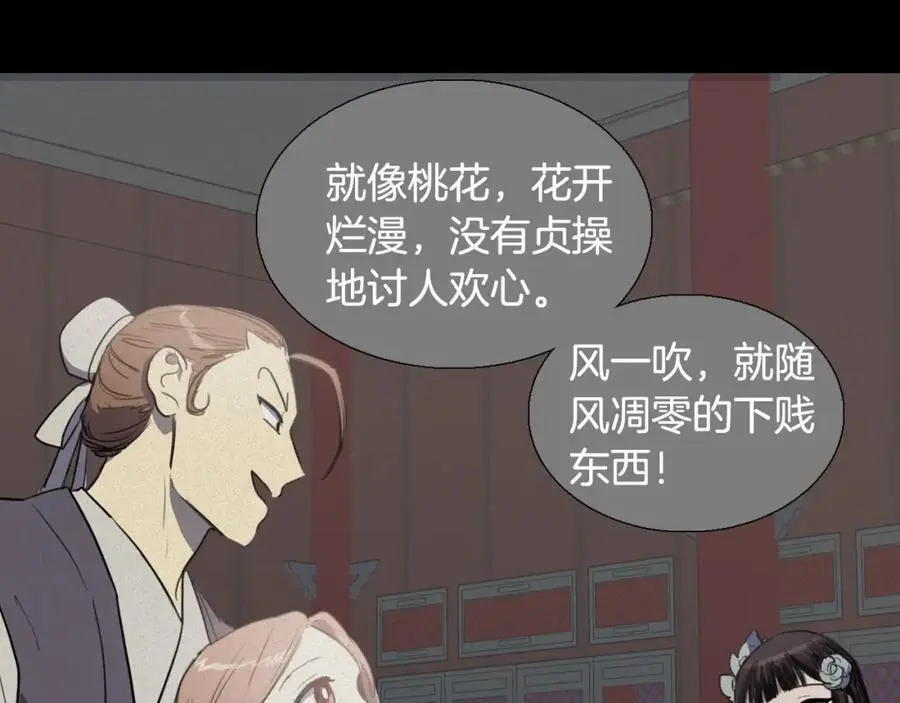 第45话 女人要变成花43