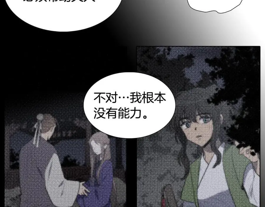 第48话 不洁的愿望52