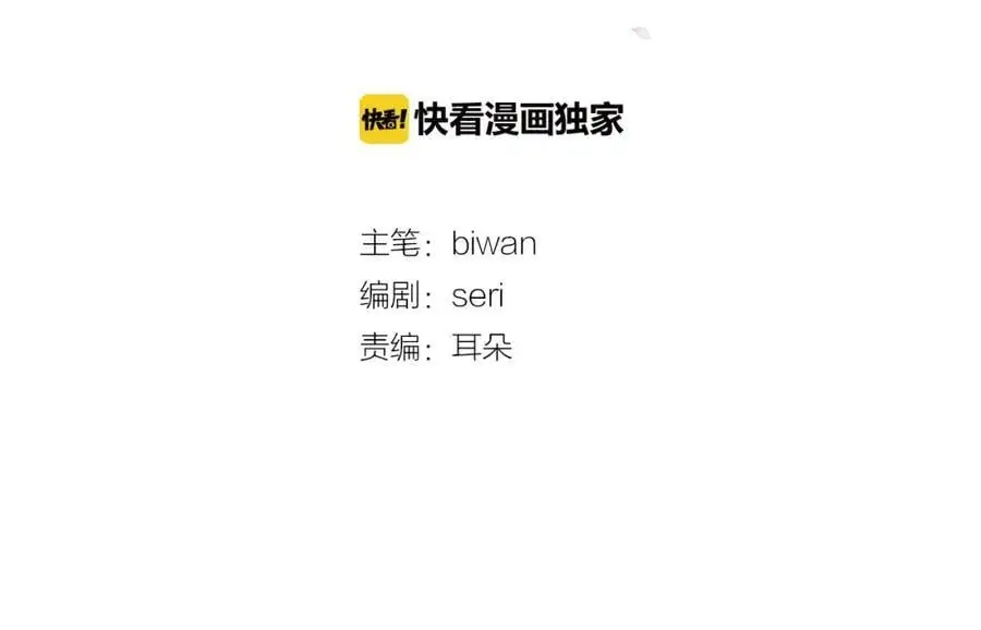 第15话 好奇怪的味道1