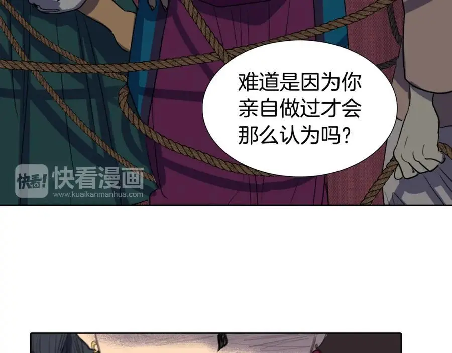 第24话 圈套58