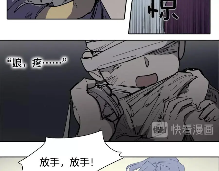 番外 恶女人和叫花子（中）92