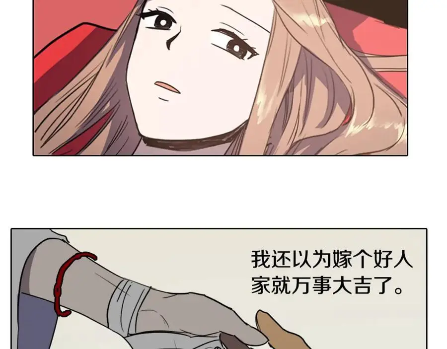 第18话 伟大的丞相夫人39
