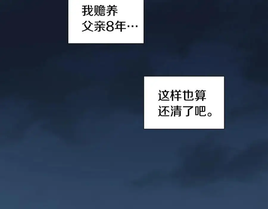 第68话 必须成为丞相夫人20