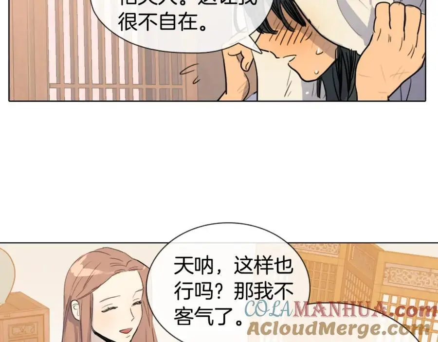 第6话 我被她吸引了108