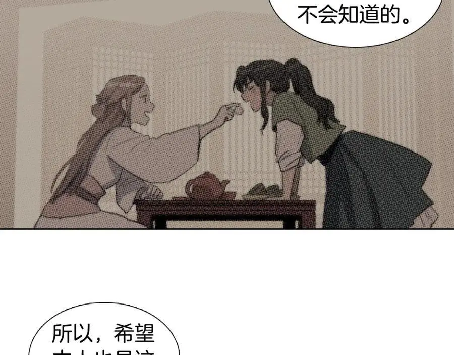 第40话 第一次听夫人说这种话89
