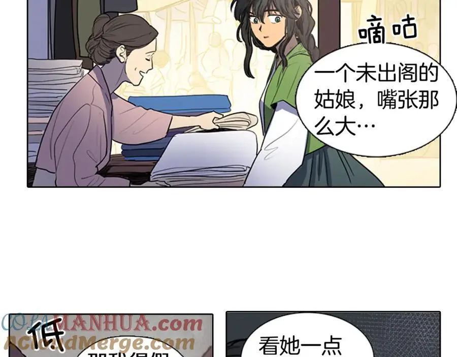 第37话 仙女下凡3