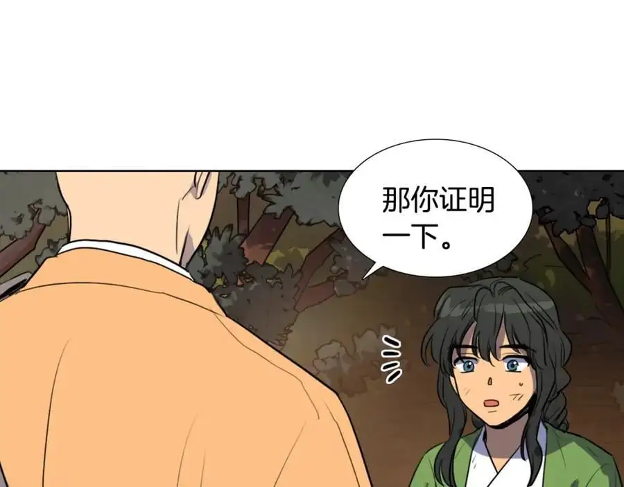 第36话 公正的判决50