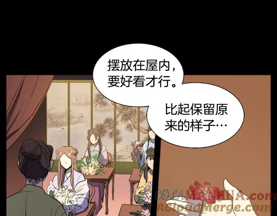 第58话 闺中花草36